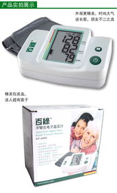 僅128元！百綠KP6860電子血壓計，智能健康管理新選擇
