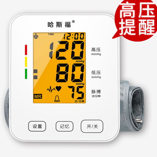 哈斯福電子血壓計 高精準(zhǔn)全自動，守護(hù)家庭健康