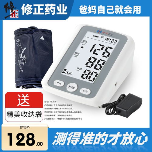 上臂式電子血壓計 智能精準(zhǔn)，守護(hù)家庭健康