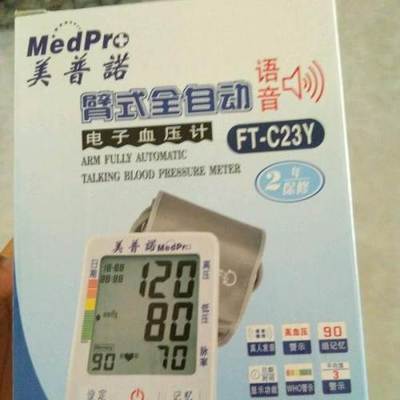 美普諾壁式全自動電子語音血壓計 張家口日用品中的家用健康守護(hù)者