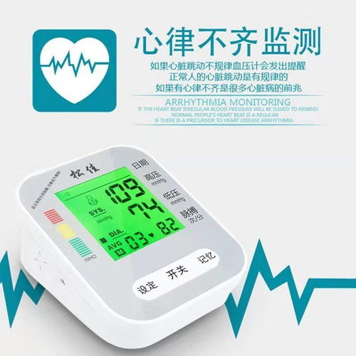 家用老人臂式全自動(dòng)電子血壓計(jì) 精準(zhǔn)測量，守護(hù)家庭健康