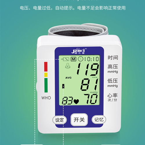 免脫衣手腕血壓計(jì) 家用高精準(zhǔn)測量新選擇