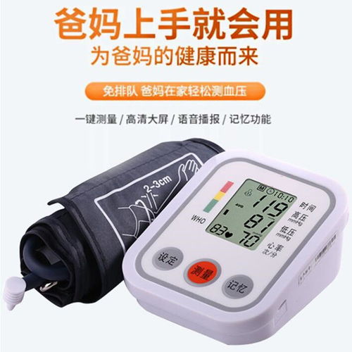 家用健康守護(hù)者 充電臂式高精準(zhǔn)電子血壓計(jì)，為老人與家庭健康賦能
